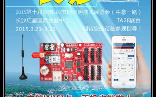  2015，中航軟件全國巡展——長沙站！