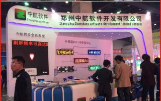 中航軟件2015巡展——中航脫穎而出！