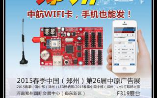 2015，中航軟件全國巡展——鄭州、重慶、濟(jì)南站！