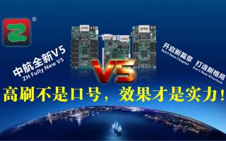 中航V5：高刷不是口號(hào)，效果才是實(shí)力！
